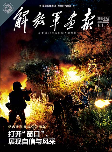 201807上半月刊