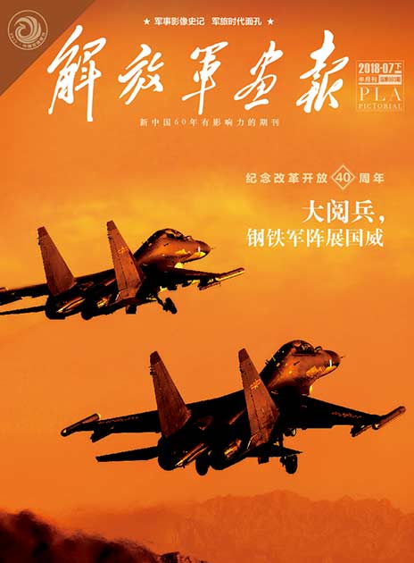 201807下半月刊