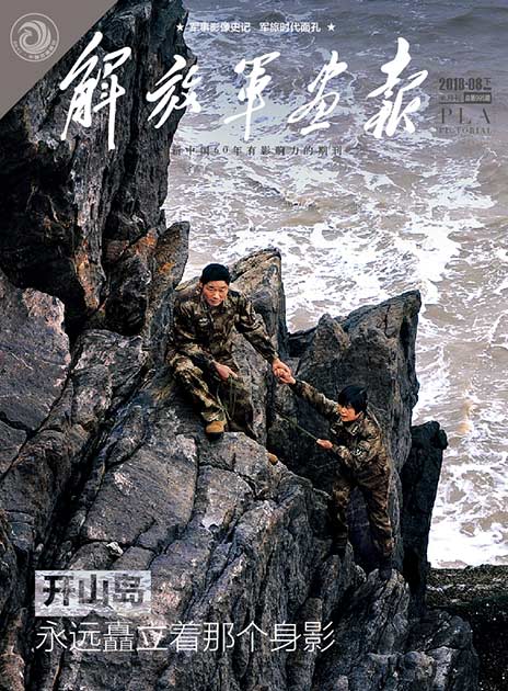 201808下半月刊