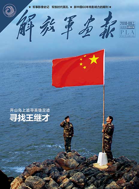 201809下半月刊