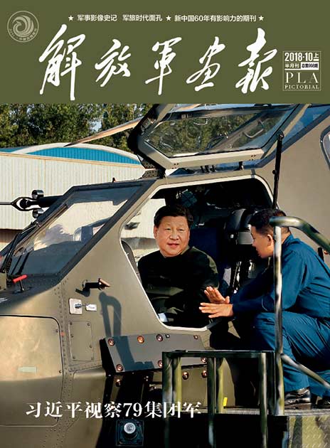 201810上半月刊