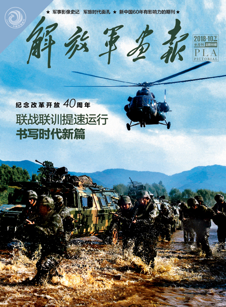 201810下半月刊
