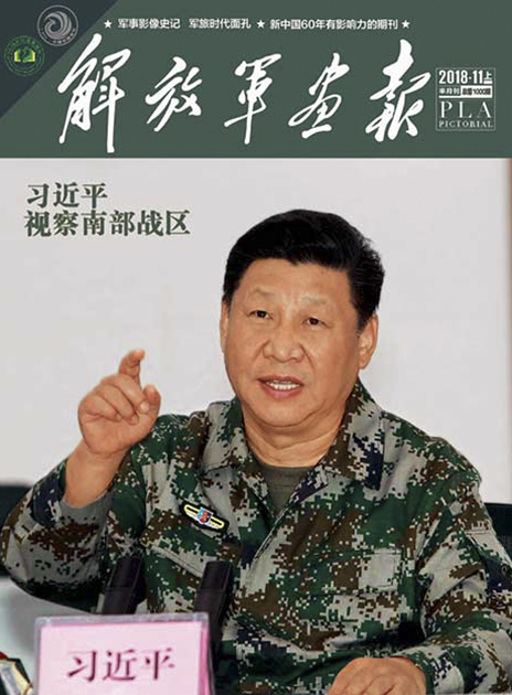 201811上半月刊