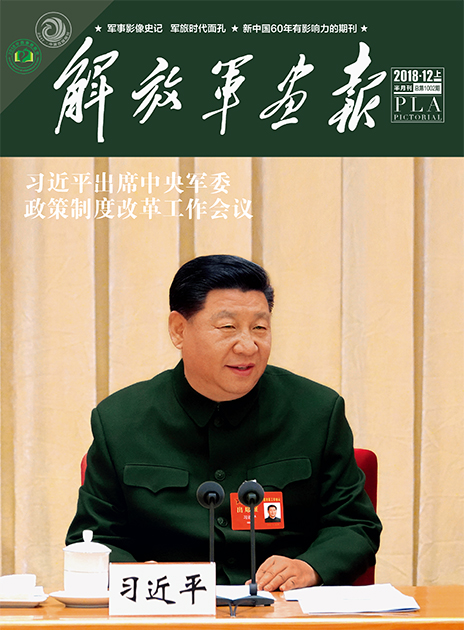 201812上半月刊