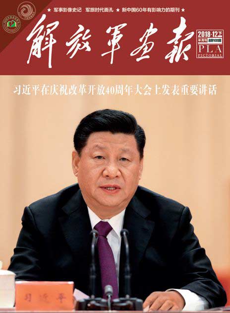 201812下半月刊