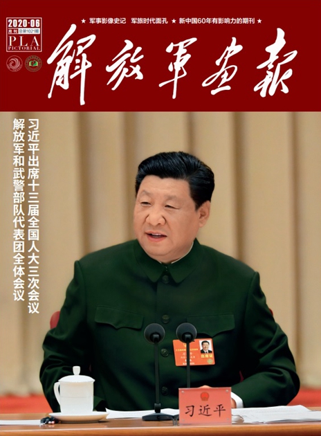 202006月刊