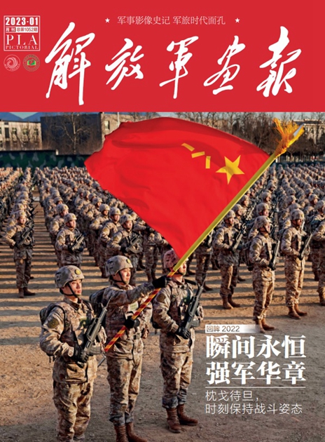 202301月刊