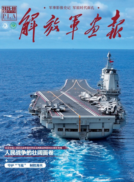 202508月刊