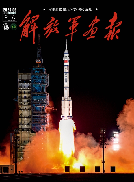 202606月刊