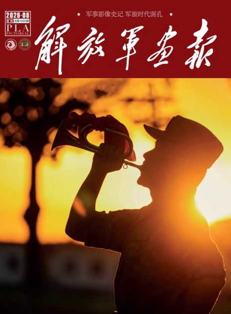 202608月刊