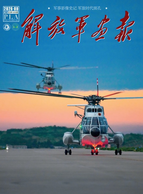 202609月刊