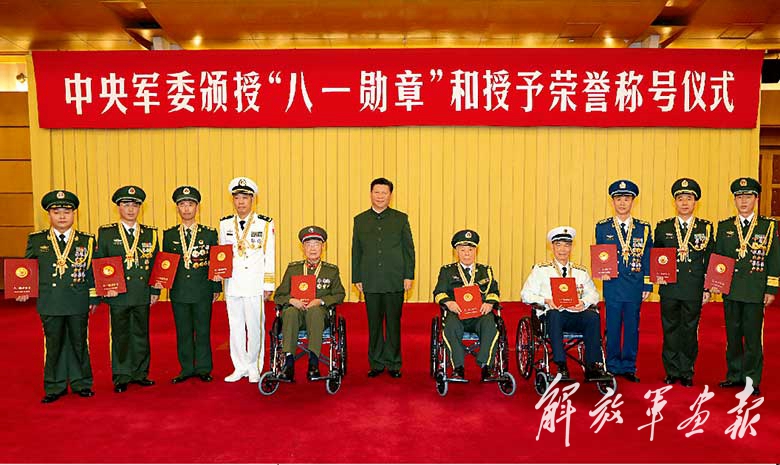 中央军委举行颁授八一勋章和授予荣誉称号仪