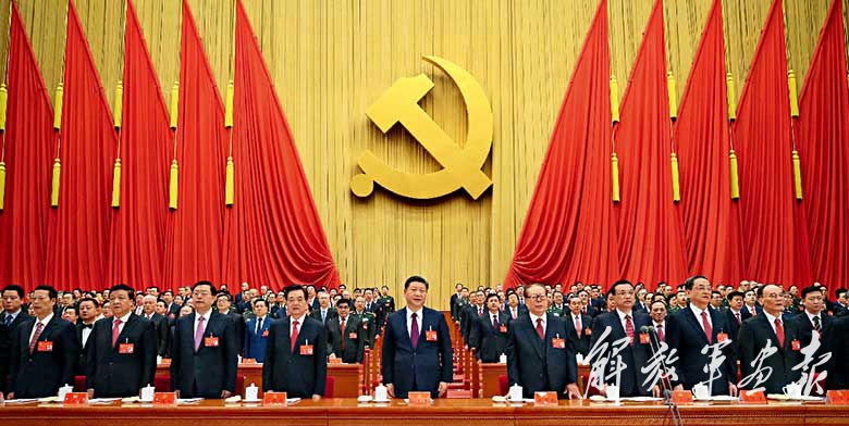中国共产党第十九次全国代表大会在京开幕