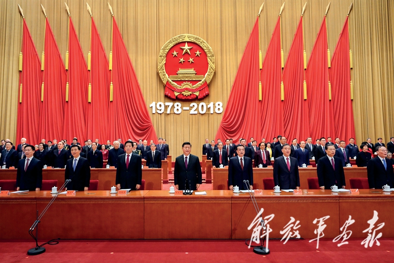 庆祝改革开放40周年大会在京隆重举行习近平