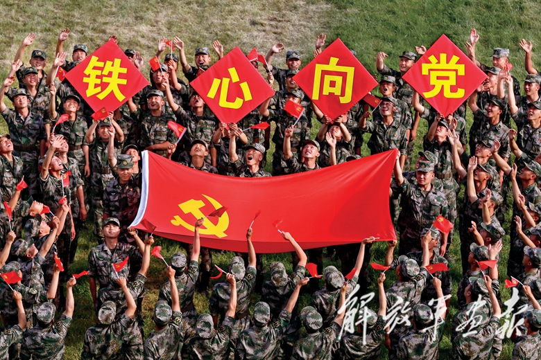 听党指挥 奋勇向前